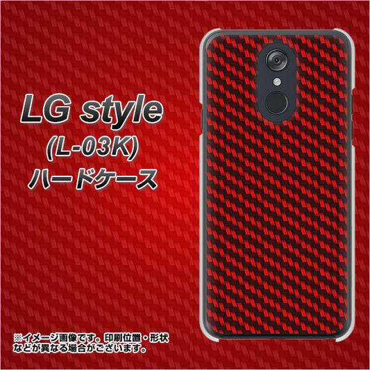 docomo LG style L-03K 高画質仕上げ 背面印刷 ハードケース【EK906 レッドカーボン】
