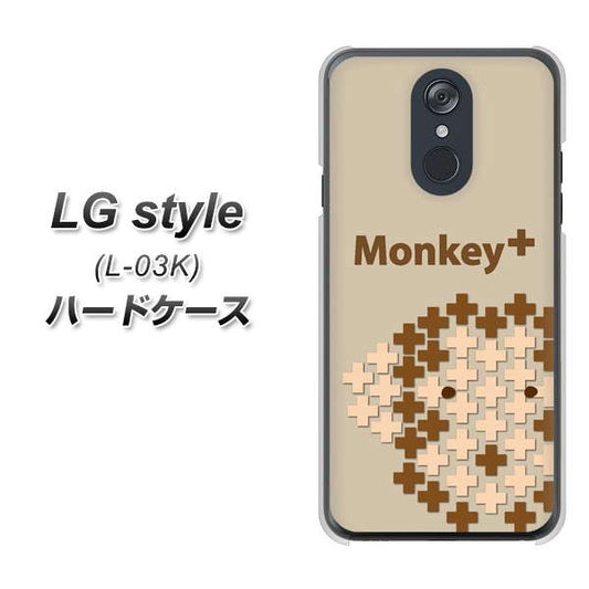 docomo LG style L-03K 高画質仕上げ 背面印刷 ハードケース【IA803  Monkey＋】