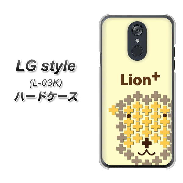 docomo LG style L-03K 高画質仕上げ 背面印刷 ハードケース【IA804 Lion+】