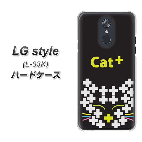 docomo LG style L-03K 高画質仕上げ 背面印刷 ハードケース【IA807 Cat+】