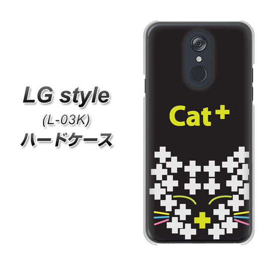 docomo LG style L-03K 高画質仕上げ 背面印刷 ハードケース【IA807 Cat+】