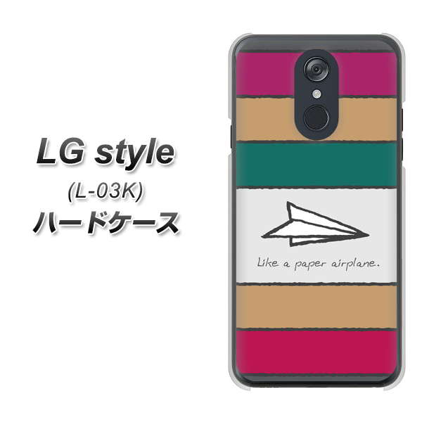 docomo LG style L-03K 高画質仕上げ 背面印刷 ハードケース【IA809 かみひこうき】