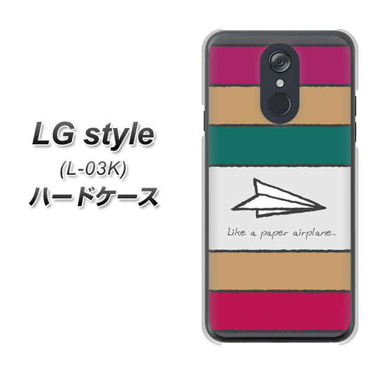 docomo LG style L-03K 高画質仕上げ 背面印刷 ハードケース【IA809  かみひこうき】