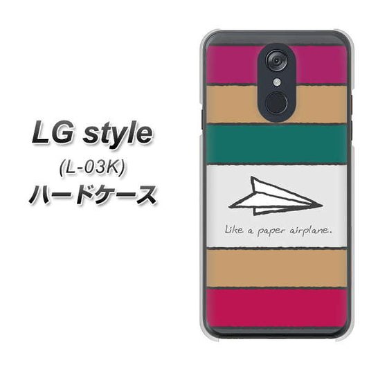 docomo LG style L-03K 高画質仕上げ 背面印刷 ハードケース【IA809 かみひこうき】
