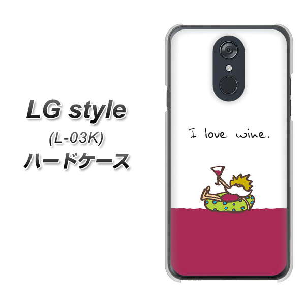 docomo LG style L-03K 高画質仕上げ 背面印刷 ハードケース【IA811 ワインの神様】