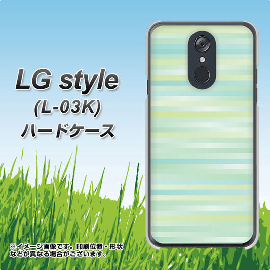 docomo LG style L-03K 高画質仕上げ 背面印刷 ハードケース【IB908 グラデーションボーダー_グリーン】