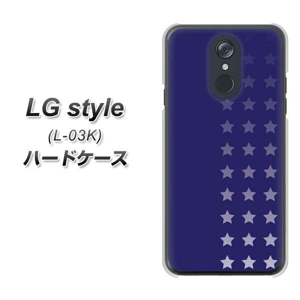 docomo LG style L-03K 高画質仕上げ 背面印刷 ハードケース【IB911 スターライン】