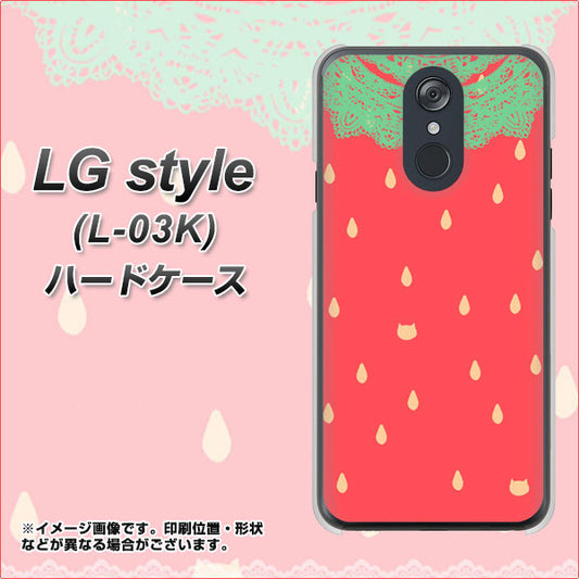 docomo LG style L-03K 高画質仕上げ 背面印刷 ハードケース【MI800 strawberry ストロベリー】