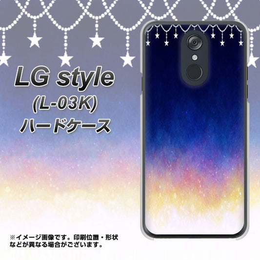docomo LG style L-03K 高画質仕上げ 背面印刷 ハードケース【MI803 冬の夜空】