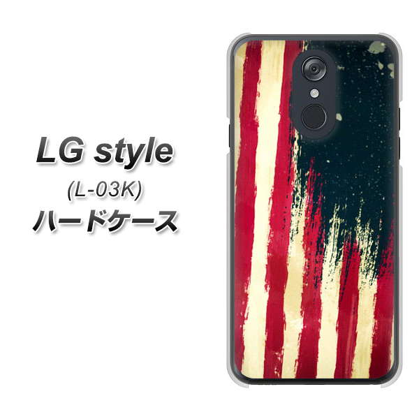 docomo LG style L-03K 高画質仕上げ 背面印刷 ハードケース【MI805 ヴィンテージアメリカ】