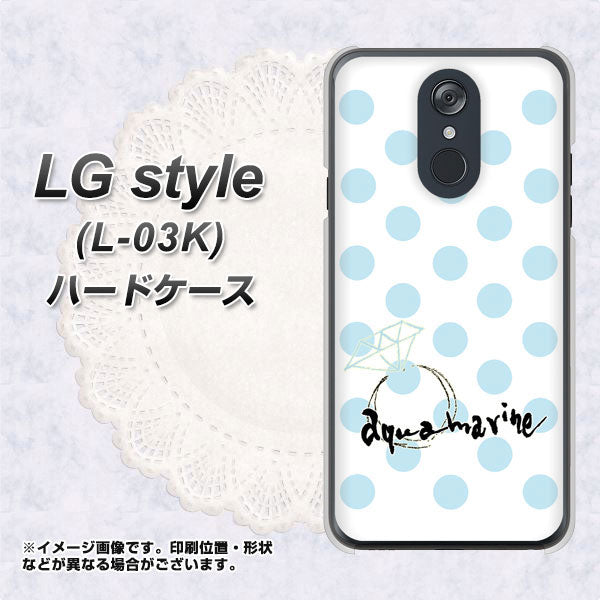 docomo LG style L-03K 高画質仕上げ 背面印刷 ハードケース【OE812 3月アクアマリン】