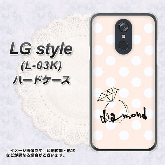 docomo LG style L-03K 高画質仕上げ 背面印刷 ハードケース【OE813 4月ダイヤモンド】