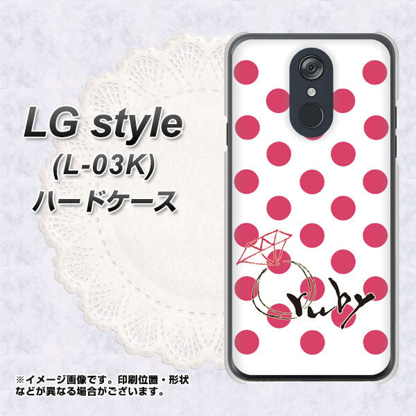 docomo LG style L-03K 高画質仕上げ 背面印刷 ハードケース【OE816 7月ルビー】