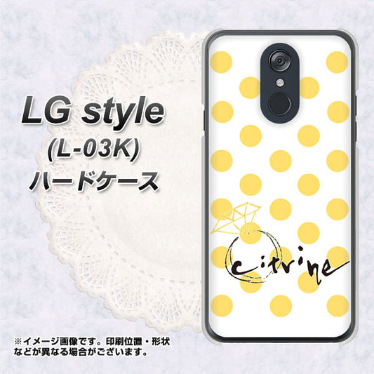 docomo LG style L-03K 高画質仕上げ 背面印刷 ハードケース【OE820 11月シトリン】