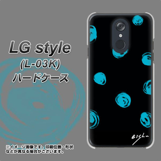 docomo LG style L-03K 高画質仕上げ 背面印刷 ハードケース【OE838 手描きシンプル ブラック×ブルー】