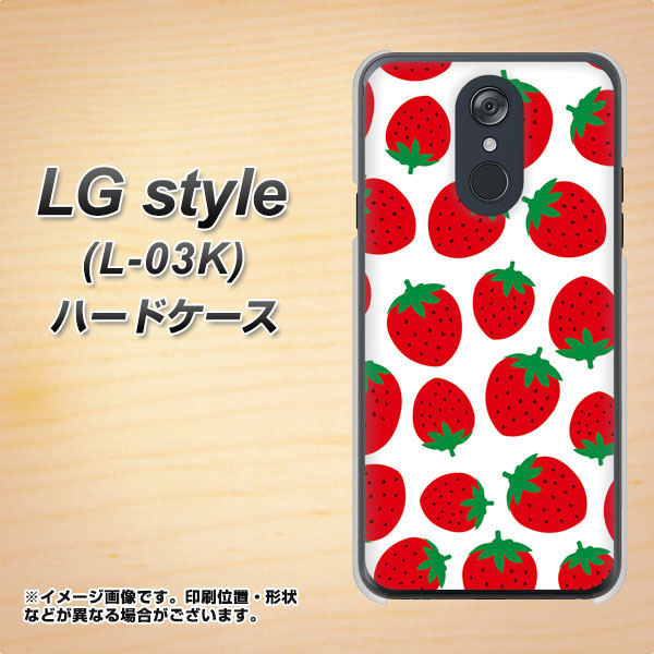 docomo LG style L-03K 高画質仕上げ 背面印刷 ハードケース【SC811 小さいイチゴ模様 レッド】