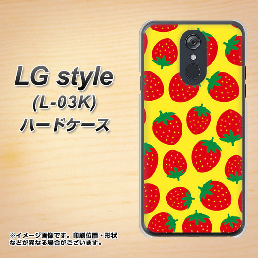 docomo LG style L-03K 高画質仕上げ 背面印刷 ハードケース【SC812 小さいイチゴ模様 レッドとイエロー】