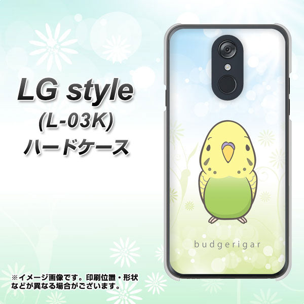 docomo LG style L-03K 高画質仕上げ 背面印刷 ハードケース【SC838 セキセイインコ グリーン】