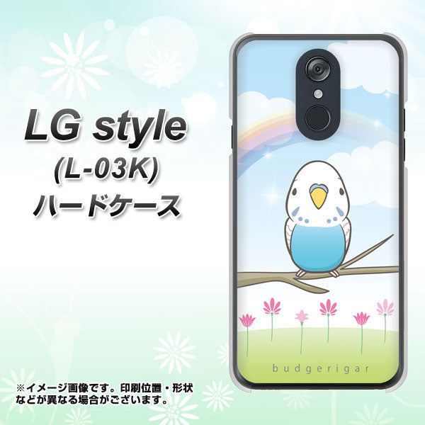 docomo LG style L-03K 高画質仕上げ 背面印刷 ハードケース【SC839 セキセイインコ ブルー】