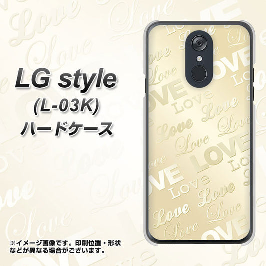 docomo LG style L-03K 高画質仕上げ 背面印刷 ハードケース【SC840 エンボス風LOVEリンク(ヌーディーベージュ)】