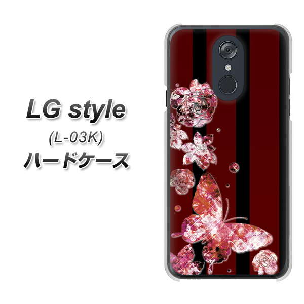 docomo LG style L-03K 高画質仕上げ 背面印刷 ハードケース【VA814 宝石と蝶】
