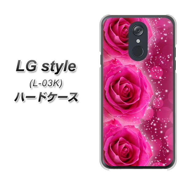 docomo LG style L-03K 高画質仕上げ 背面印刷 ハードケース【VA815 3連のバラ】