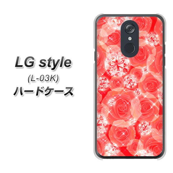 docomo LG style L-03K 高画質仕上げ 背面印刷 ハードケース【VA816 ダイヤモンドとバラ】