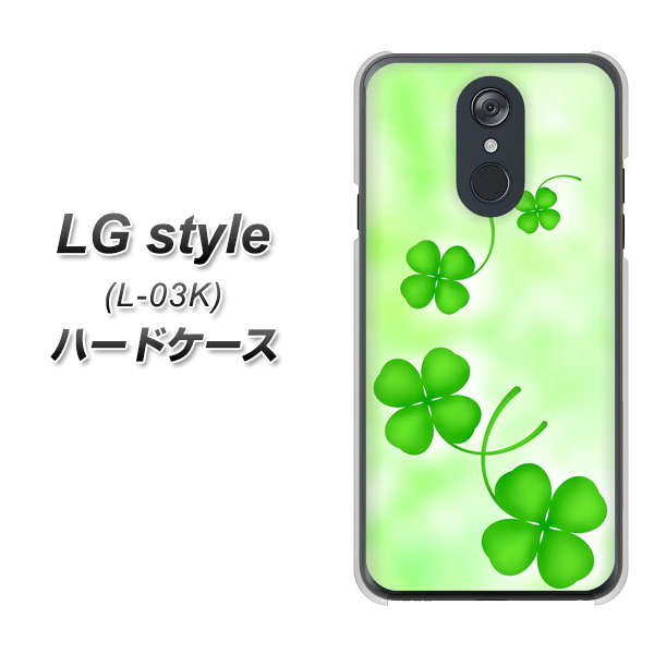 docomo LG style L-03K 高画質仕上げ 背面印刷 ハードケース【VA819 まいおりる幸運】