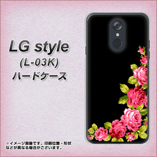 docomo LG style L-03K 高画質仕上げ 背面印刷 ハードケース【VA826 バラのフレーム(黒)】