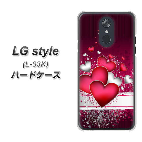 docomo LG style L-03K 高画質仕上げ 背面印刷 ハードケース【VA835 ハートの息吹】