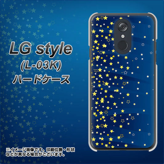 docomo LG style L-03K 高画質仕上げ 背面印刷 ハードケース【VA842 満天の星空】