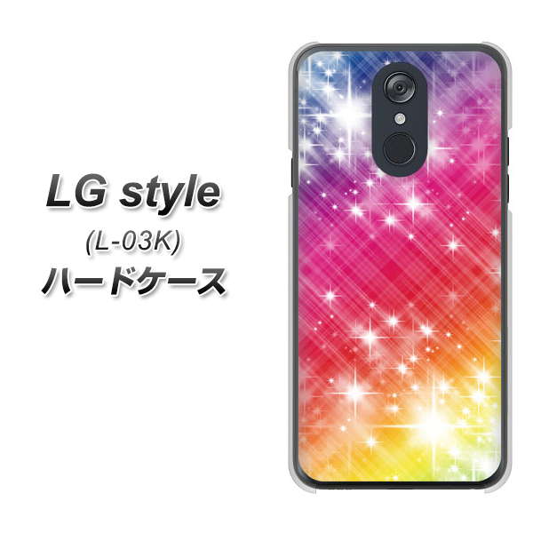 docomo LG style L-03K 高画質仕上げ 背面印刷 ハードケース【VA872 レインボーフレーム】