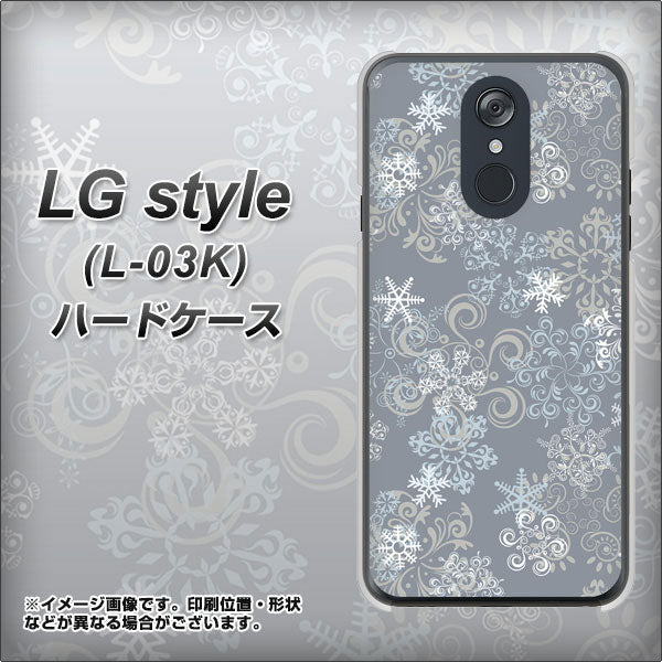 docomo LG style L-03K 高画質仕上げ 背面印刷 ハードケース【XA801 雪の結晶】