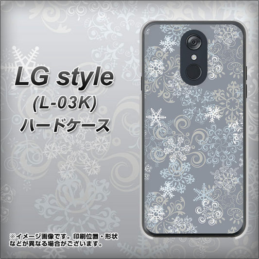 docomo LG style L-03K 高画質仕上げ 背面印刷 ハードケース【XA801 雪の結晶】