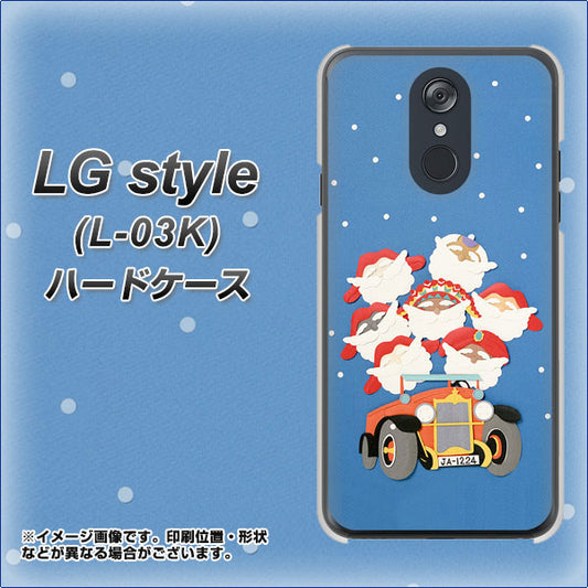 docomo LG style L-03K 高画質仕上げ 背面印刷 ハードケース【XA803 サンタレンジャー】