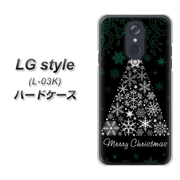 docomo LG style L-03K 高画質仕上げ 背面印刷 ハードケース【XA808 聖なるツリー】