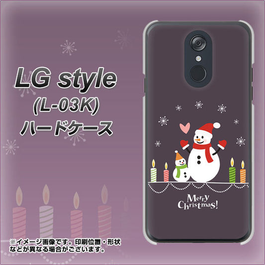 docomo LG style L-03K 高画質仕上げ 背面印刷 ハードケース【XA809 雪だるまの親子】