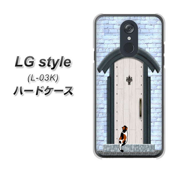 docomo LG style L-03K 高画質仕上げ 背面印刷 ハードケース【YA951 石ドア01】
