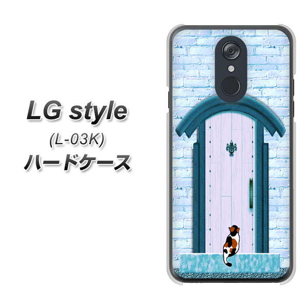 docomo LG style L-03K 高画質仕上げ 背面印刷 ハードケース【YA953 石ドア03 素材クリア】