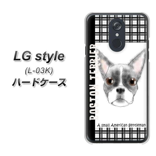 docomo LG style L-03K 高画質仕上げ 背面印刷 ハードケース【YD851 ボストンテリア02】