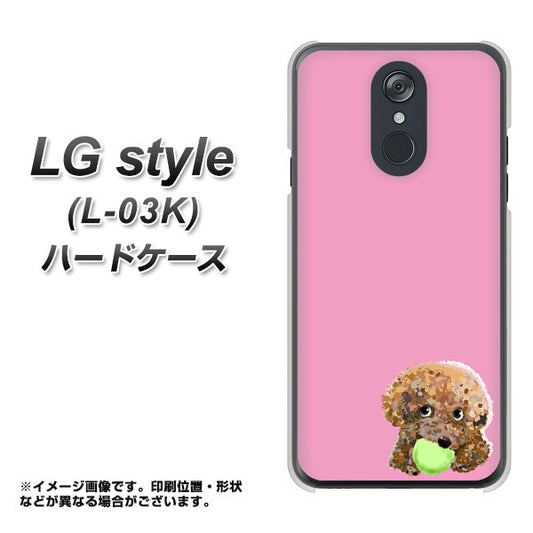 docomo LG style L-03K 高画質仕上げ 背面印刷 ハードケース【YJ053 トイプードル&ボール(ピンク)】