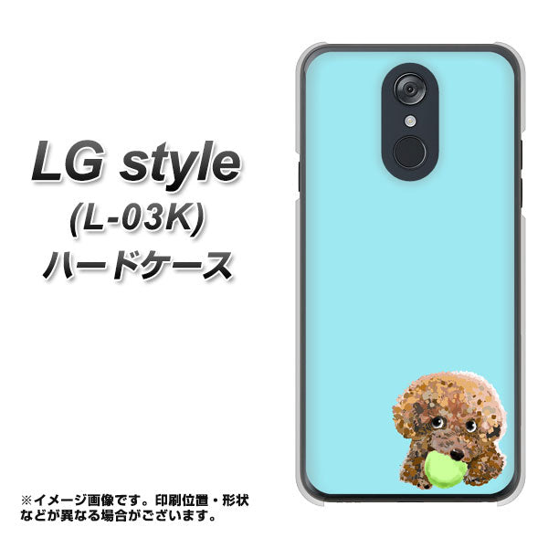 docomo LG style L-03K 高画質仕上げ 背面印刷 ハードケース【YJ054 トイプードル＆ボール（ブルー）】