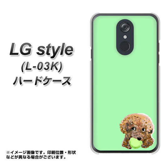 docomo LG style L-03K 高画質仕上げ 背面印刷 ハードケース【YJ055 トイプードル＆ボール（グリーン）】