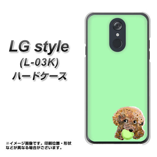 docomo LG style L-03K 高画質仕上げ 背面印刷 ハードケース【YJ055 トイプードル&ボール(グリーン)】