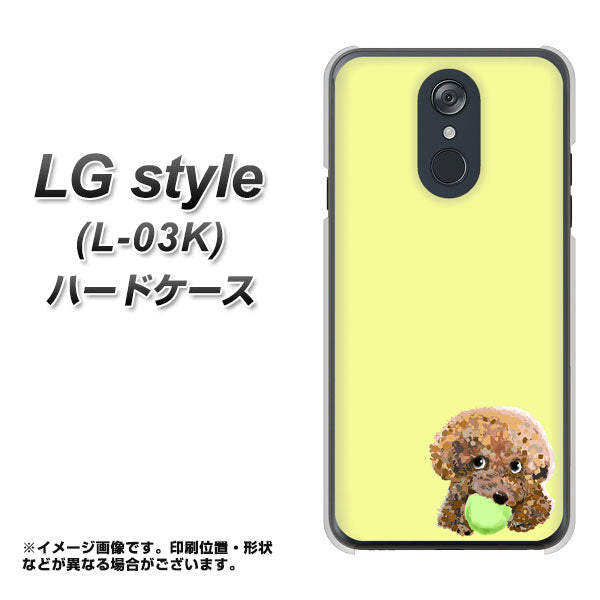 docomo LG style L-03K 高画質仕上げ 背面印刷 ハードケース【YJ056 トイプードル&ボール(イエロー)】