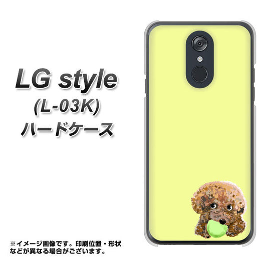 docomo LG style L-03K 高画質仕上げ 背面印刷 ハードケース【YJ056 トイプードル＆ボール（イエロー）】