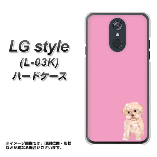 docomo LG style L-03K 高画質仕上げ 背面印刷 ハードケース【YJ061 トイプードルアプリコット（ピンク）】