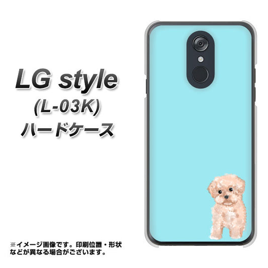 docomo LG style L-03K 高画質仕上げ 背面印刷 ハードケース【YJ062 トイプードルアプリコット(ブルー)】