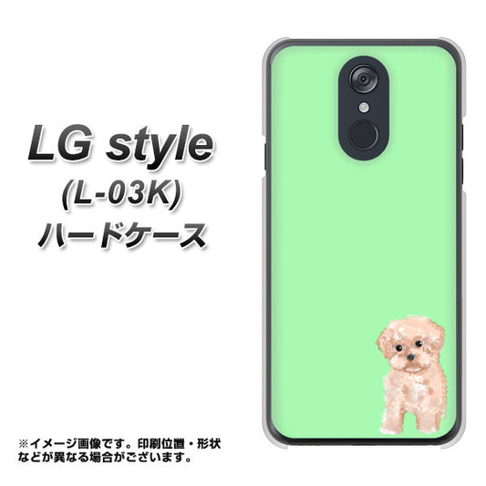 docomo LG style L-03K 高画質仕上げ 背面印刷 ハードケース【YJ063 トイプードルアプリコット（グリーン）】