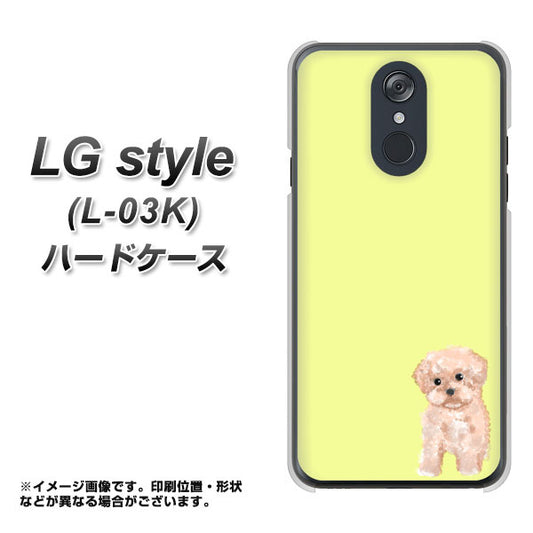 docomo LG style L-03K 高画質仕上げ 背面印刷 ハードケース【YJ064 トイプードルアプリコット（イエロー）】